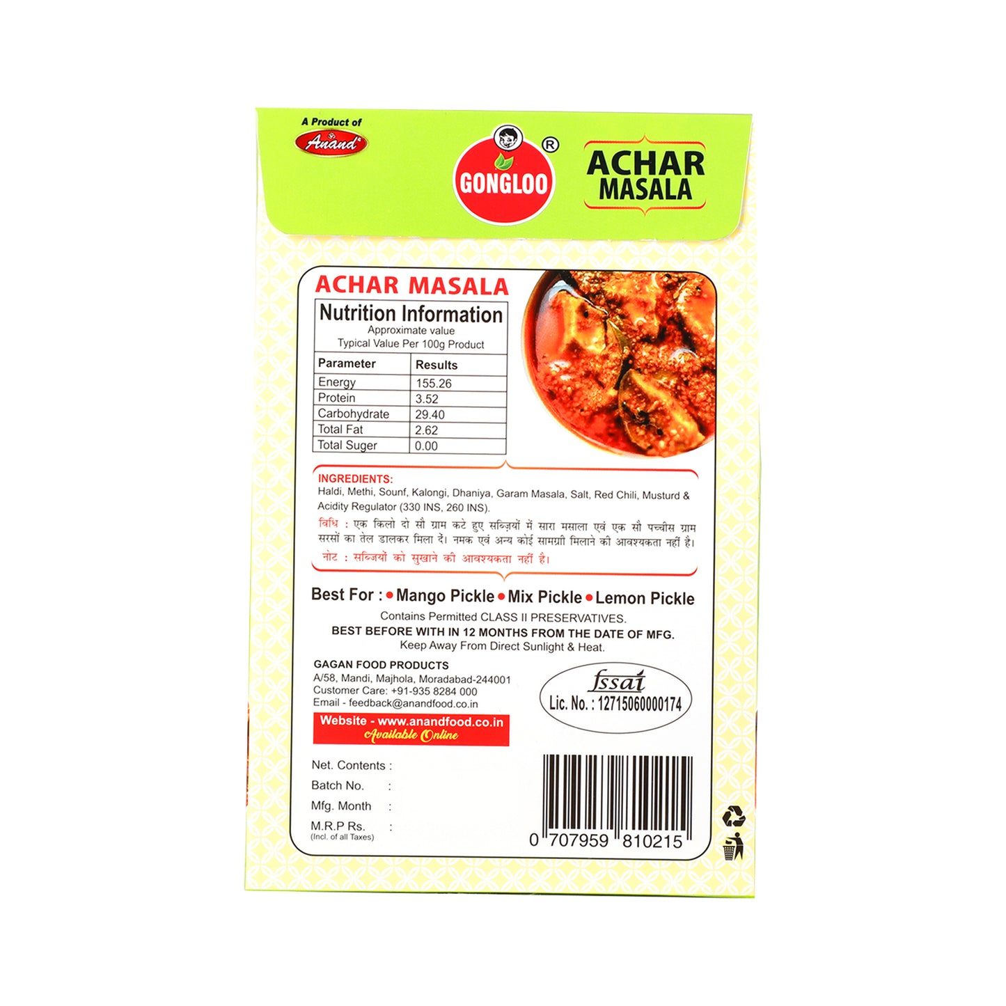 Achar Masala Handcrafted Masala with Pure Spices