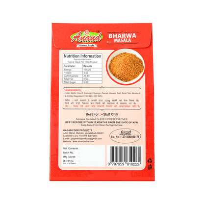Bharma Masala Sun-Dried & Made with Organic Ingredients